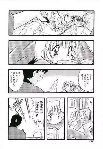 Yoru wa Futari no Mono