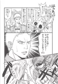 Chingeki no Archin - attack to Archin