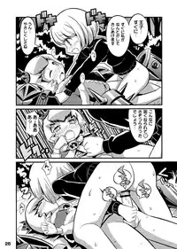 (C78) [Etoile Zamurai (Gonta, Yuuno)] Suki Suki ☆ Sekaiju III (Etrian Odyssey)