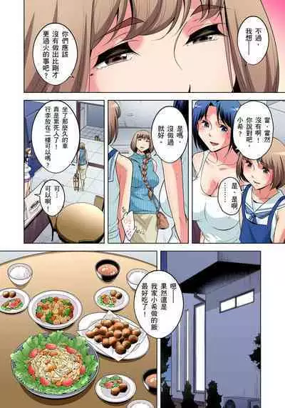 Zetsumetsu Kigu Danshi ~ Boku no Kokan ga Nerawareru Wake | 瀕臨絕種的男子～所有人都在覬覦我的小弟弟 Ch.1-21