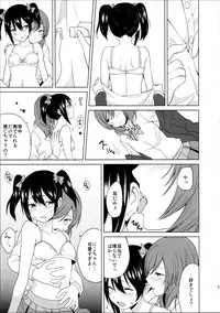 (C89) [Tatakai no Kiseki (Senyuu, Marimuu)] Nico-chan to Haeteru Maki-chan ga Ecchi na Koto Suru dake no Hon (Love Live!)