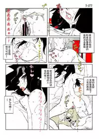 Kamo no Aji - Misako 5