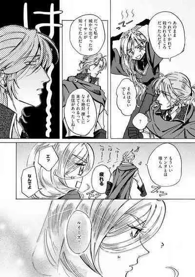 Idol yo, Kuni wo Idake. 1-4