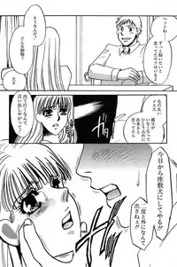 [Umino Yayoi] Ijou Seiyoku Mesuinu Toshite [Digital]