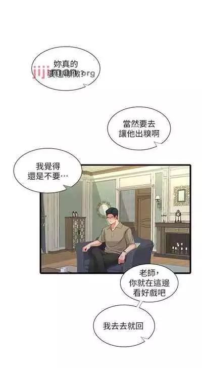 【周四连载】亲家四姐妹(作者:愛摸) 第1~58话