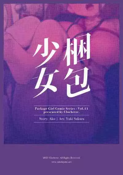 Konpou Shoujo 11 | Packaged Girls 11