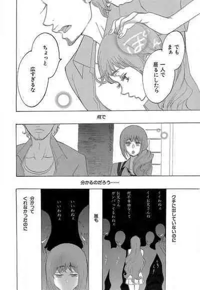 Kizutsukeru you ni Aishiaimashou 1-10
