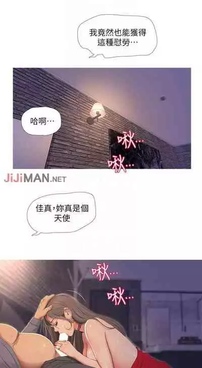 【周四连载】亲家四姐妹(作者:愛摸) 第1~58话