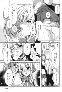 GIGA69 2005-08 Vol. 8