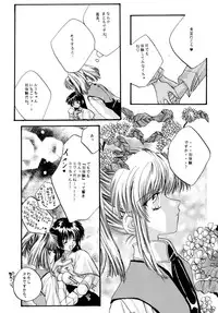 [Sofia-sha (Various)] Baka Bakka!! Dou Naru no? (Martian Successor Nadesico)