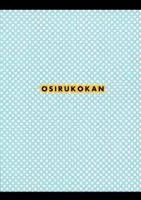 (Futaket 7) [Oshiruko Kan (Piririnegi)] Okusama wa Futanarikko | My Wife Is a Futanari [English] =SW=