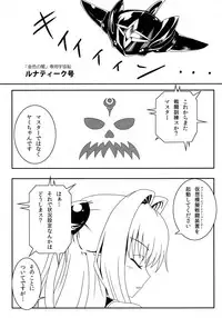 (C83) [Kyourakuen (Aku)] Yami-chan no Ansatsu Kyoushitsu (To LOVE-Ru)