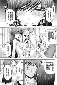 [Kakei Hidetaka] Kuchi Dome Ch.1-11 [Chinese]