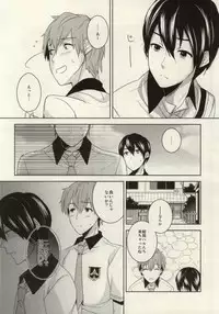 (SPARK8) [Amagamu, (Kurokoninja)] Makoto ga Haruka no Chikubizeme ni Au dake no MakoHaru Bon. (Free!)