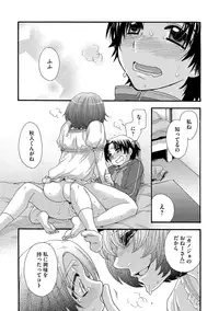 [Oonami Youko] Yome Bitch [Digital]