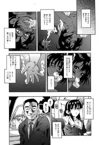 [Amadume Ryuuta] Kuwagata - The Stag Beetle [Digital]