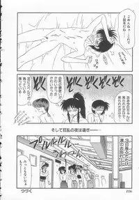 [Ikoma Ippei] Shiritsu Fujisawa Gakuen