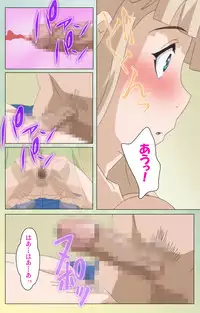 [INU] [Full Color Seijin Han] Furueru Kuchibiru fuzzy lips0 Complete Ban [Digital]