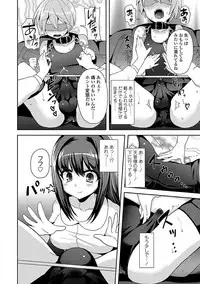 [Piririnegi] Sadistic Secret Session [Digital]