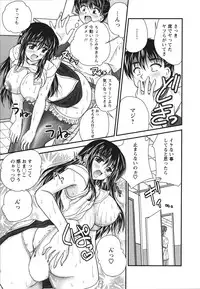 [Nanami Shizuka] Sakarikki