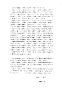 (C77) [D'ERLANGER (Yamazaki Show)] Funny Bunny VOLUME:1