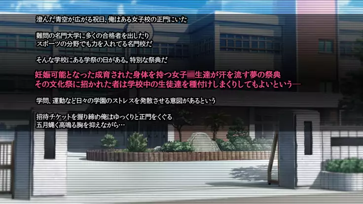 JK Mesubuta Bunkasai ~Zenkou Seito to Tanetsuke Sex Shihoudai~