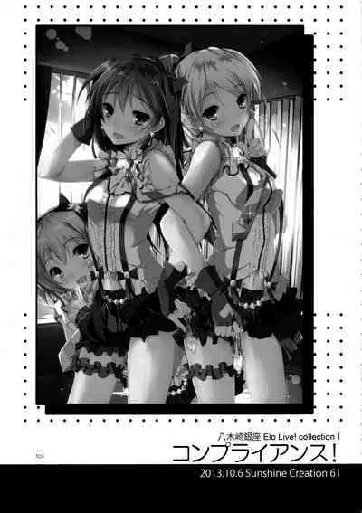 Elo Live! collection I