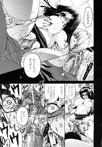 [Ryuuki Yumi] Kanojo no Chichi wa Boku no Mono