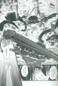 [San Se Fang (Heiqing Langjun)] Tales of accessory bone Vol.2 (Chinese)