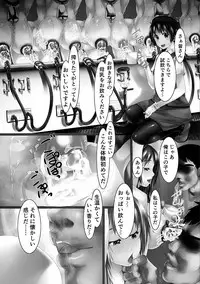 [Shizuki Shuya] Jochiku no Utage [Digital]