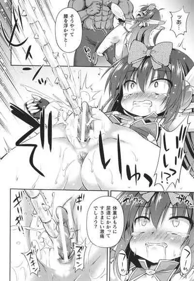 Mesuochi Little Hole