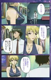 [Selen] [Full Color Seijin Han] Gibomai Ichi Complete Ban [Digital]