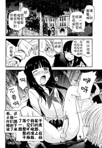 [Kamirenjaku Sanpei] Anal Angel [Chinese] [不冠名汉化] [第0-1话重制]