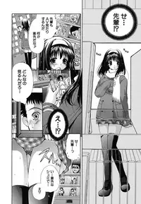 [Ryuuki Yumi] Kanojo no Chichi wa Boku no Mono