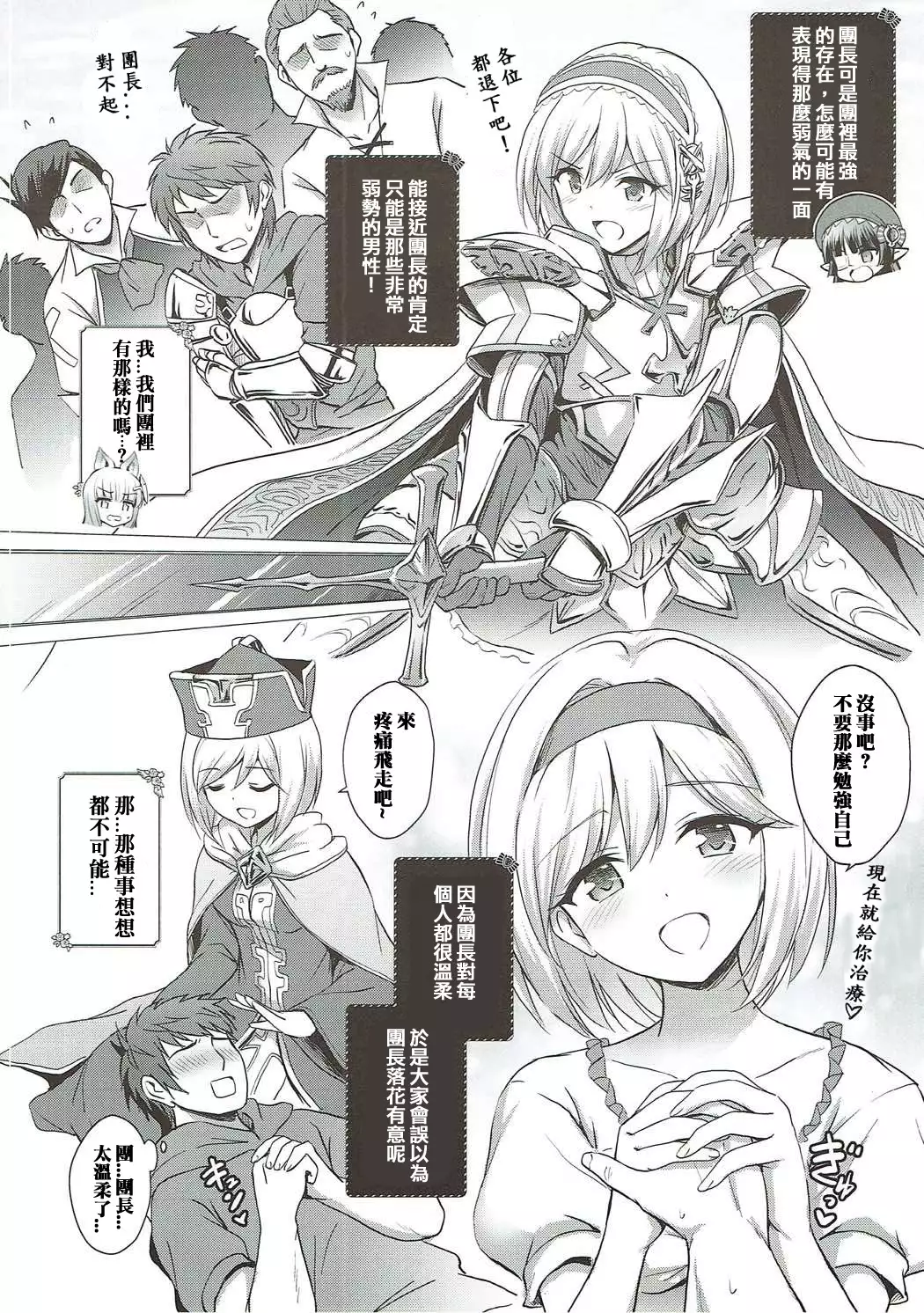 Warera ga Djeeta Danchou wa Dosukebe