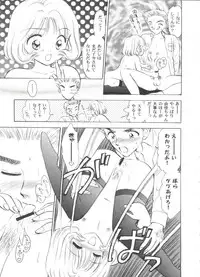 [Anthology] Tomoeda Gakuen File 5 (Card Captor Sakura)