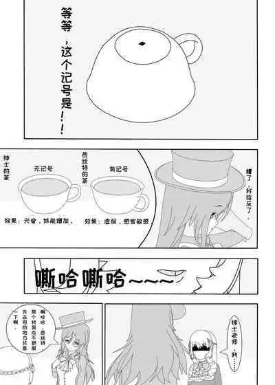 鲸之恋3(西丝特X绅士)