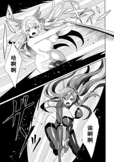 [Koikawa Minoru] Eden's Ritter - Inetsu no Seima Kishi Lucifer Hen THE COMIC Ch. 6 (Kukkoro Heroines Vol. 13) [Chinese] [如月響子汉化组] [Digital]