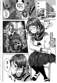 [Sendou Hachi] Kowashite Asobo [Chinese]