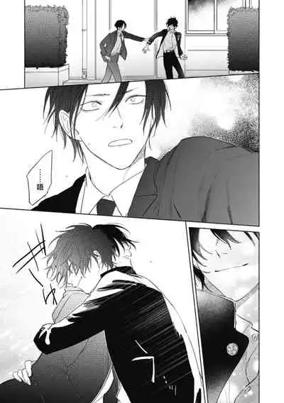 Haru Kakete, Uguisu | 莺盼春来 Ch. 4-5