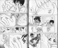 [Kamimura Sumiko] Ikenai! Luna-sensei 1