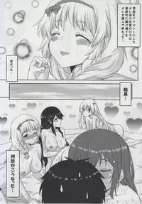 (C87) [Omodume (Kushikatsu Koumei)] Omodume BOX XXIX (Inou-Battle wa Nichijou-kei no Naka de)