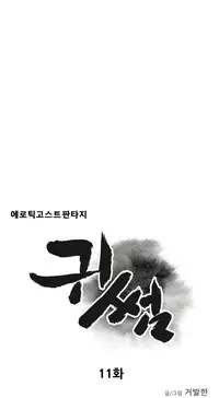 Ghost Love Ch.1-20.5 (English) (YoManga) (Ongoing)