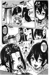 [Ootori Mahiro] Boku no Super Harem Sentou ~Otome no Naka ni Otoko wa Boku dake~ - My super harlem public bath, I am the only man in the public bath full of pussy cats. | 我的後宮選妃般的超級錢湯～乙女之間只有我一個男人～ [Chinese]