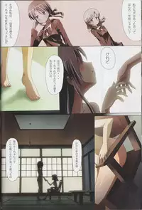 (C89) [Ishikawa Pro (Ishikawa Naoya)] Kuttsukiboshi Soushuuhen -purity- (Kuttsukiboshi)