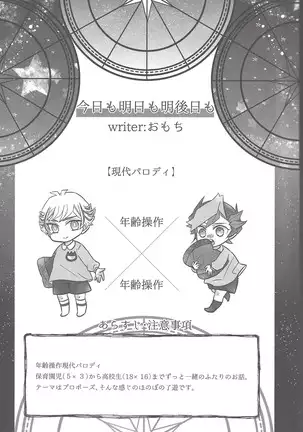 Midoriboshi o tadoru kōri ao horosukōpu