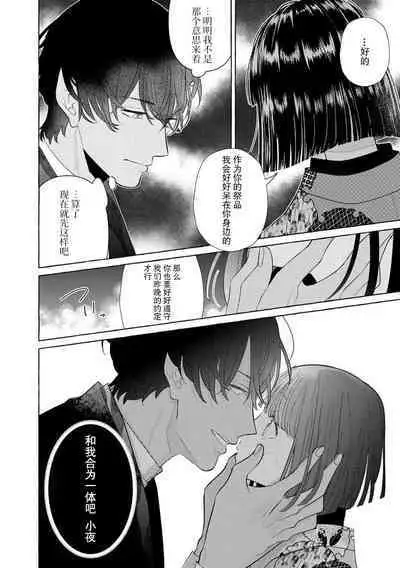 [Miyazaki Uno] Zetsurin Oni no Ikenie Zuma ~Haramu made Sosogarete...~ | 绝伦鬼的祭品新娘～向里面注射到怀孕为止…～ 1-6 [Chinese] [莉赛特汉化组]