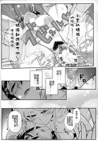 (FF23) [Kayoudou (Shouka)] Juunengo no Jinsei Shijun - Shuu (Ore no Imouto ga Konna ni Kawaii Wake ga Nai) [Chinese]