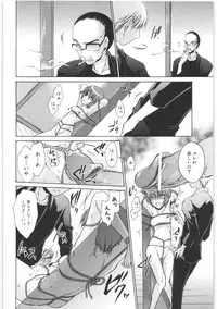 [Shinonome Ryu] LOVE ＆ HATE 2 ～HATELY ANGEL～