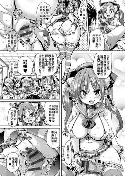 ふわとろ♥受精ちゅーどく! | 軟玉溫香♥受精中毒症候群!